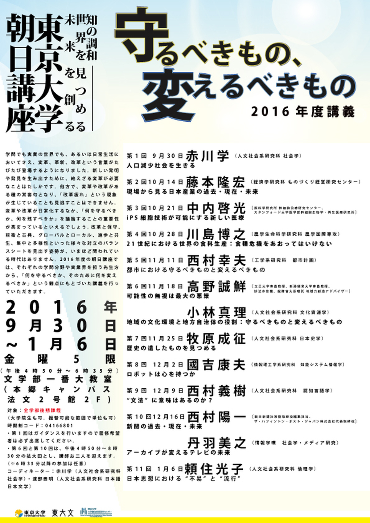 鈴木博之最終講義】日本建築における「近代」とは？ | 特集・コラム
