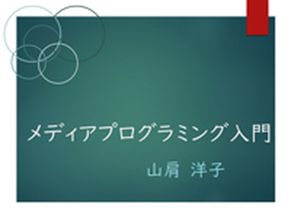 6-3　ニューラルネットワーク