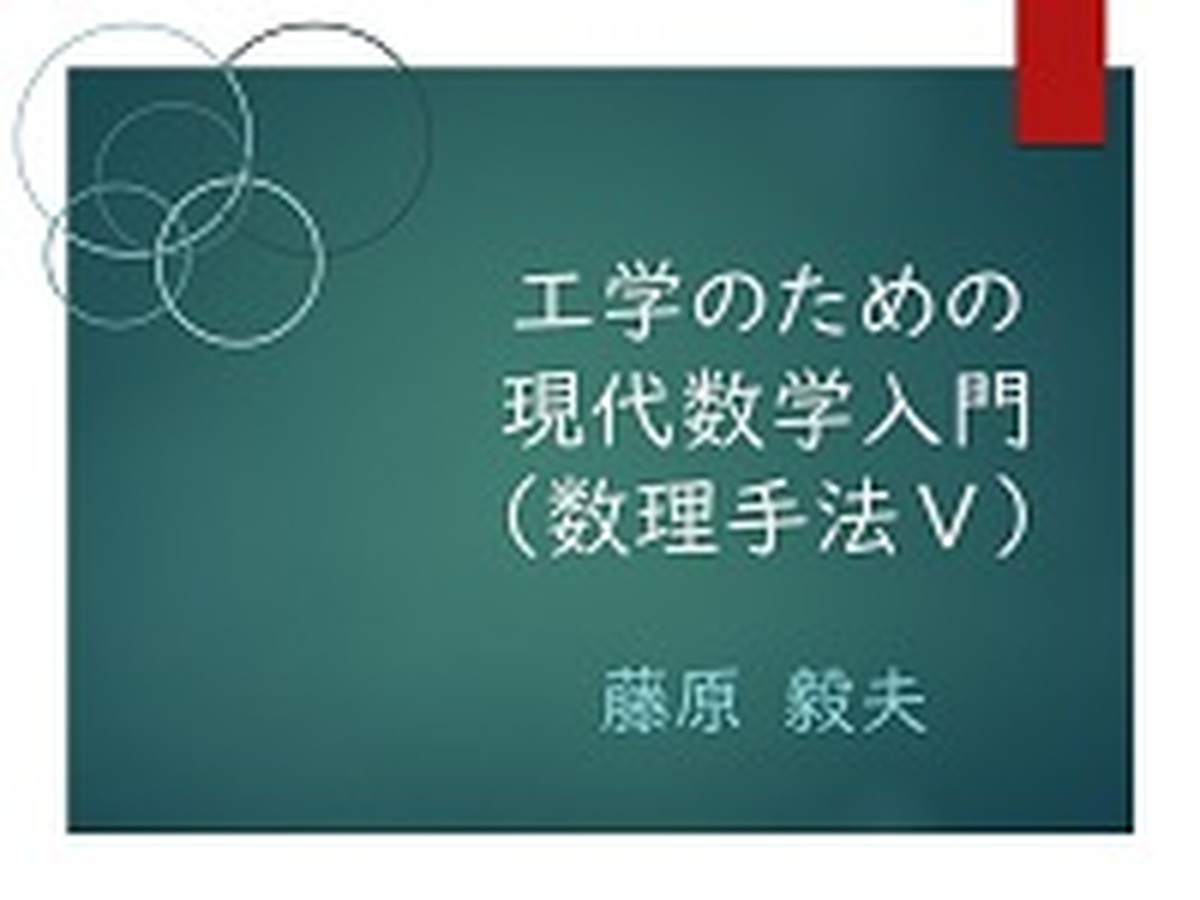 7-5　Ⅱ-3-3-2　m次元ユークリッド空間からn次元ユークリッド空間への写像