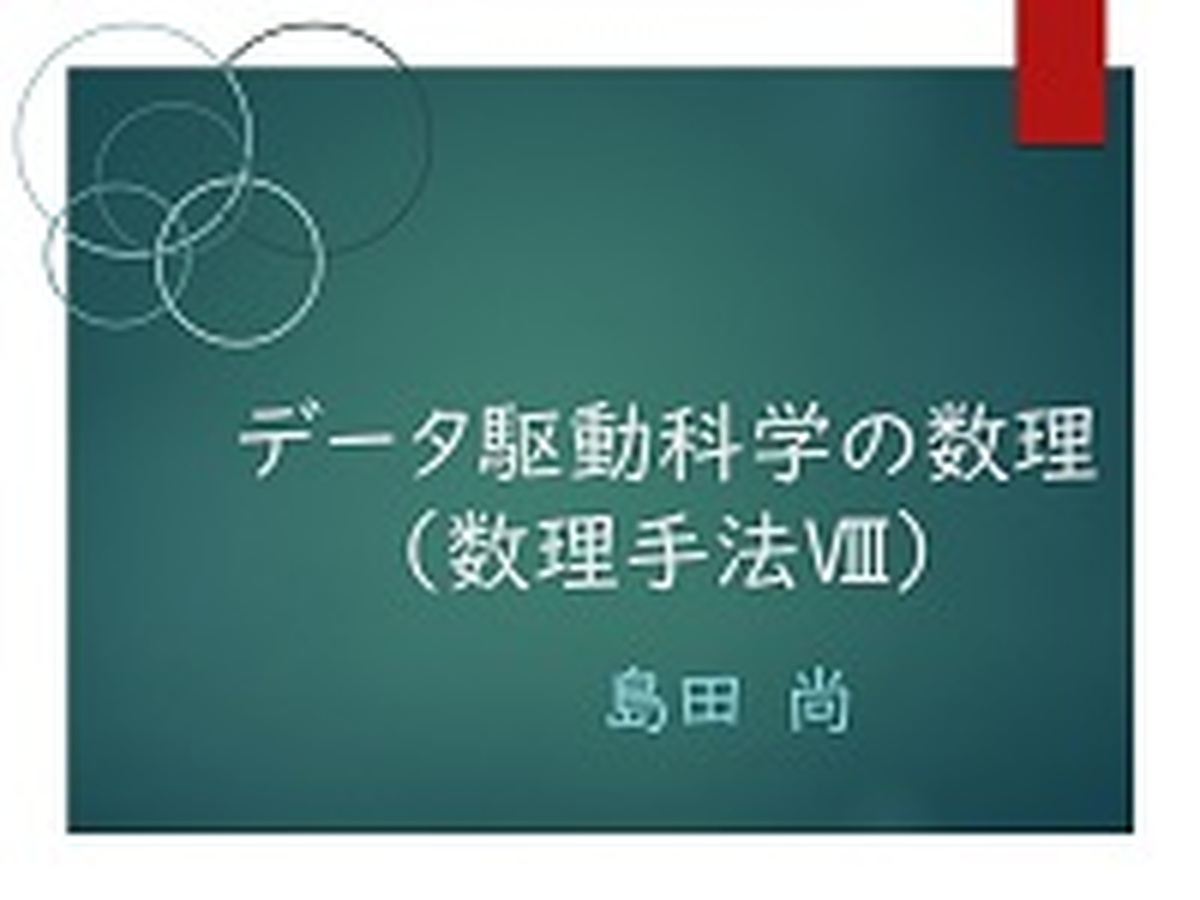 8-3　ランクサイズプロット