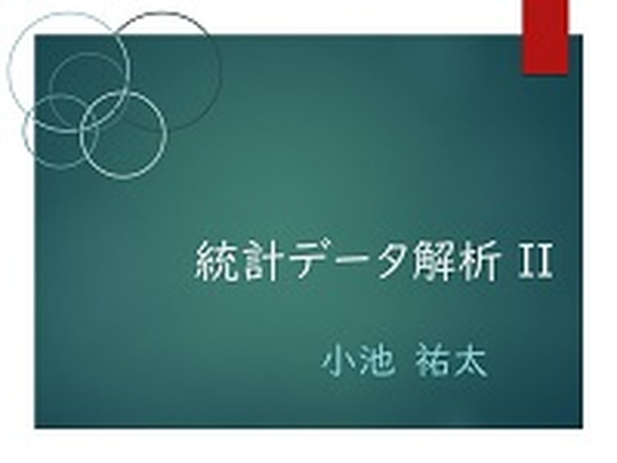 13-9　クラスター分析: 目的