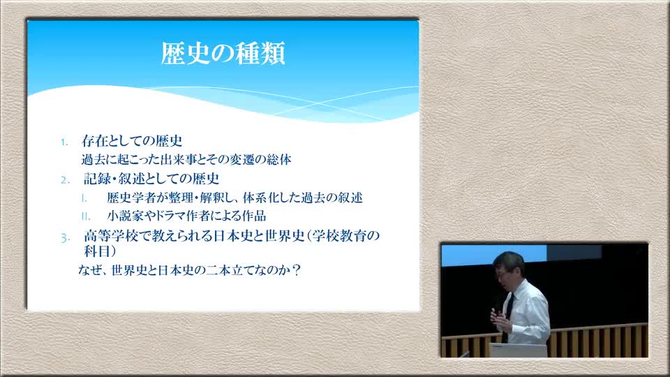 世界の世界史