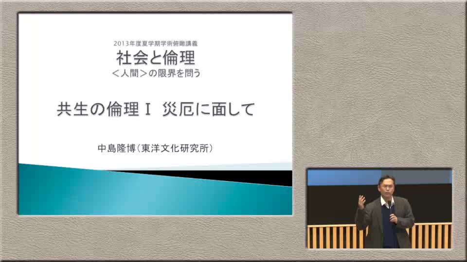 災厄に面して