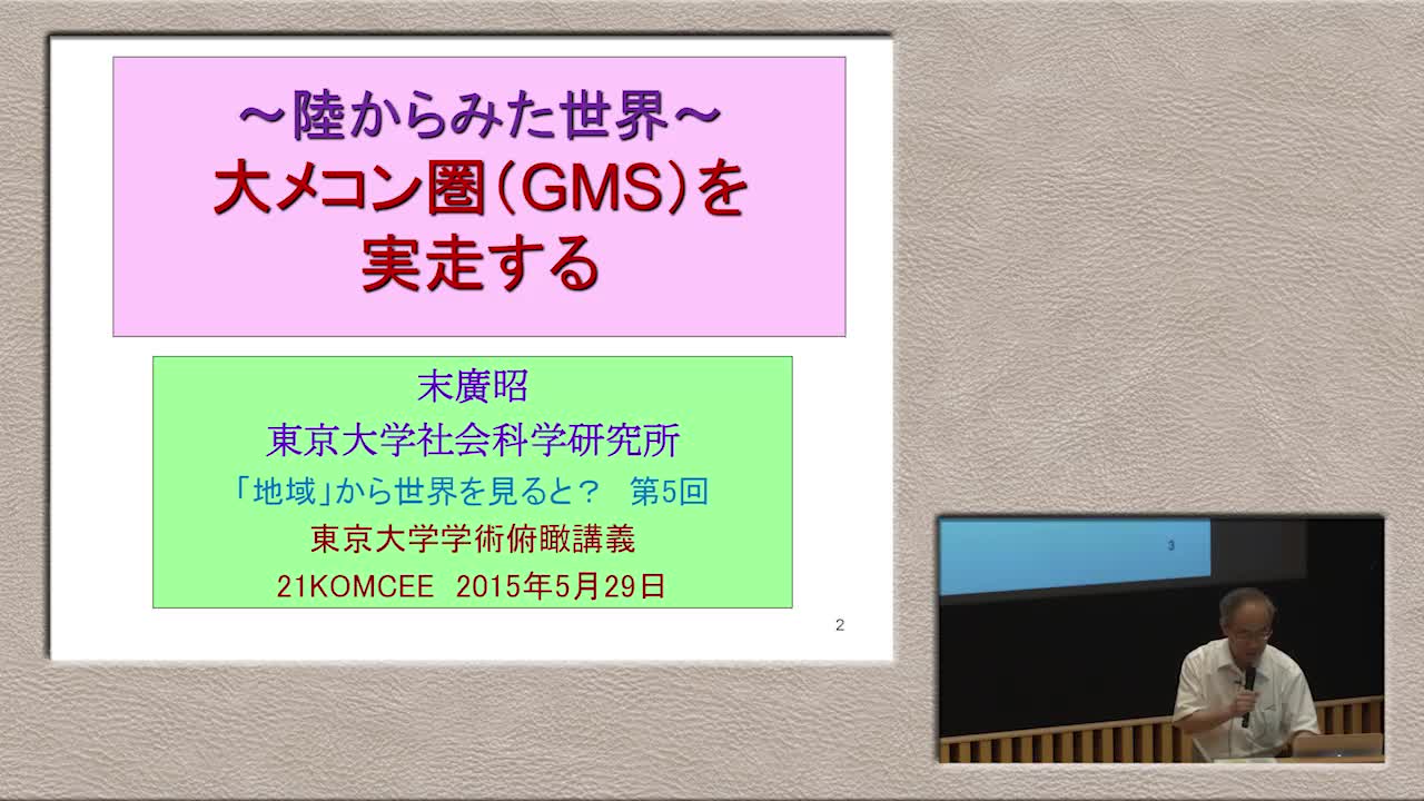 大メコン圏（GMS）を実走する