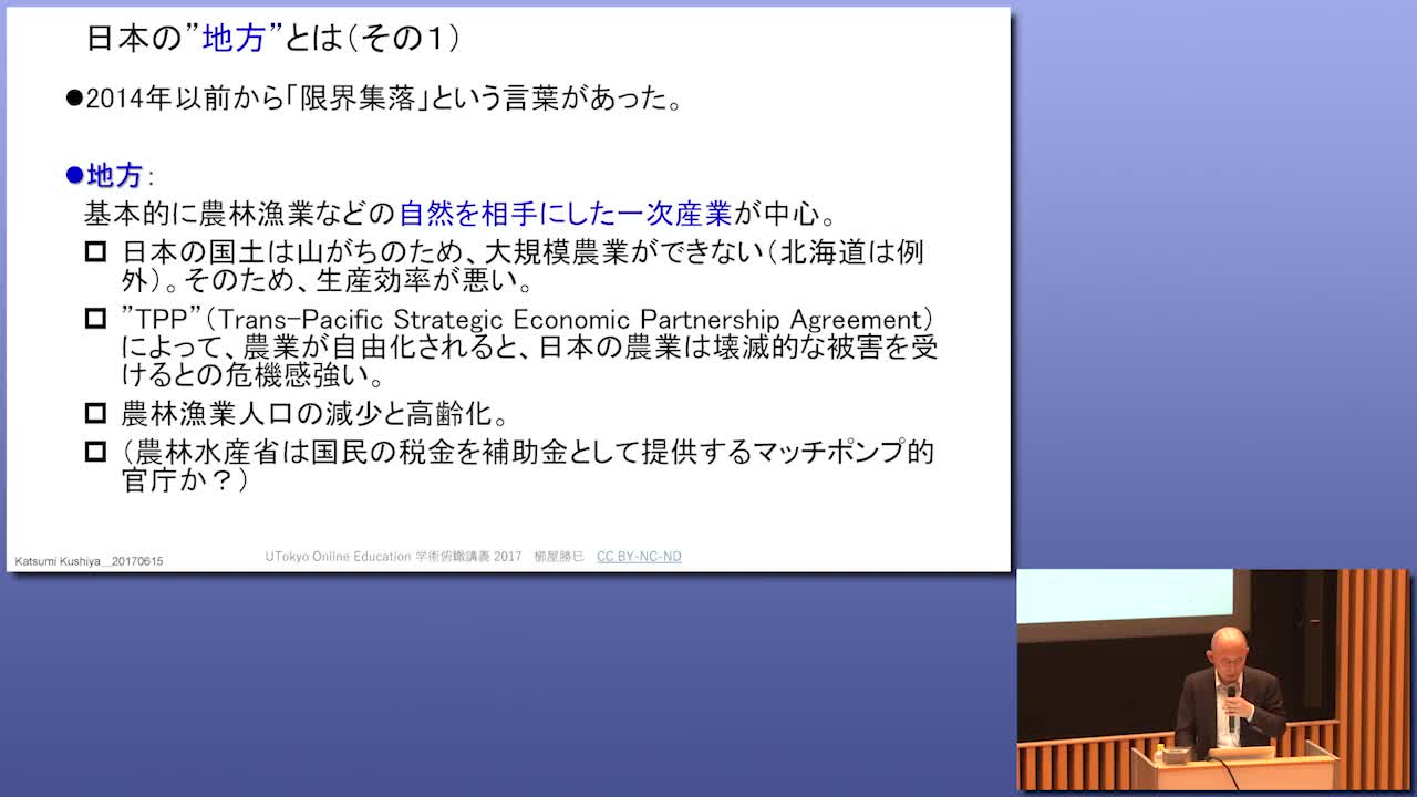 地域再生における再生可能エネルギーの活用 	