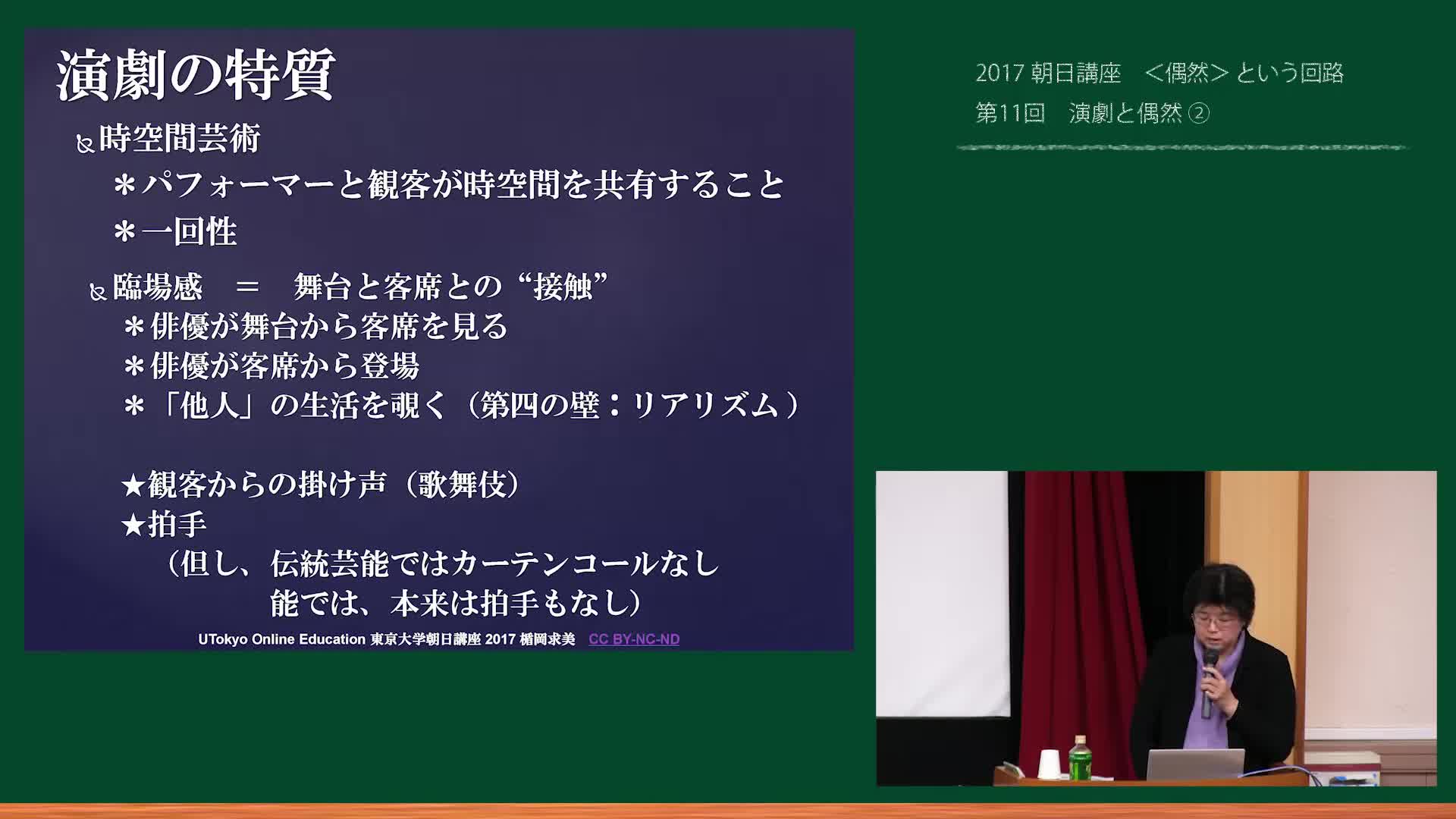 演劇と偶然②