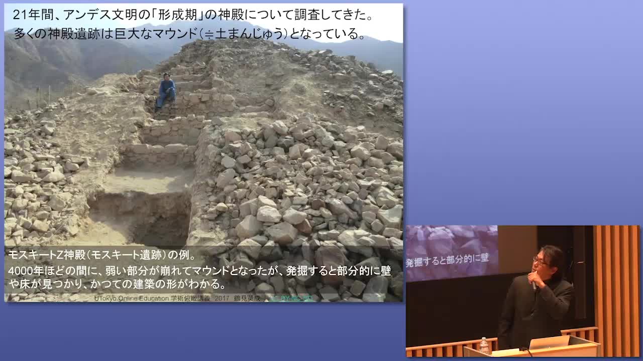 アンデス文明研究の成果と課題 　①遺跡をめぐって