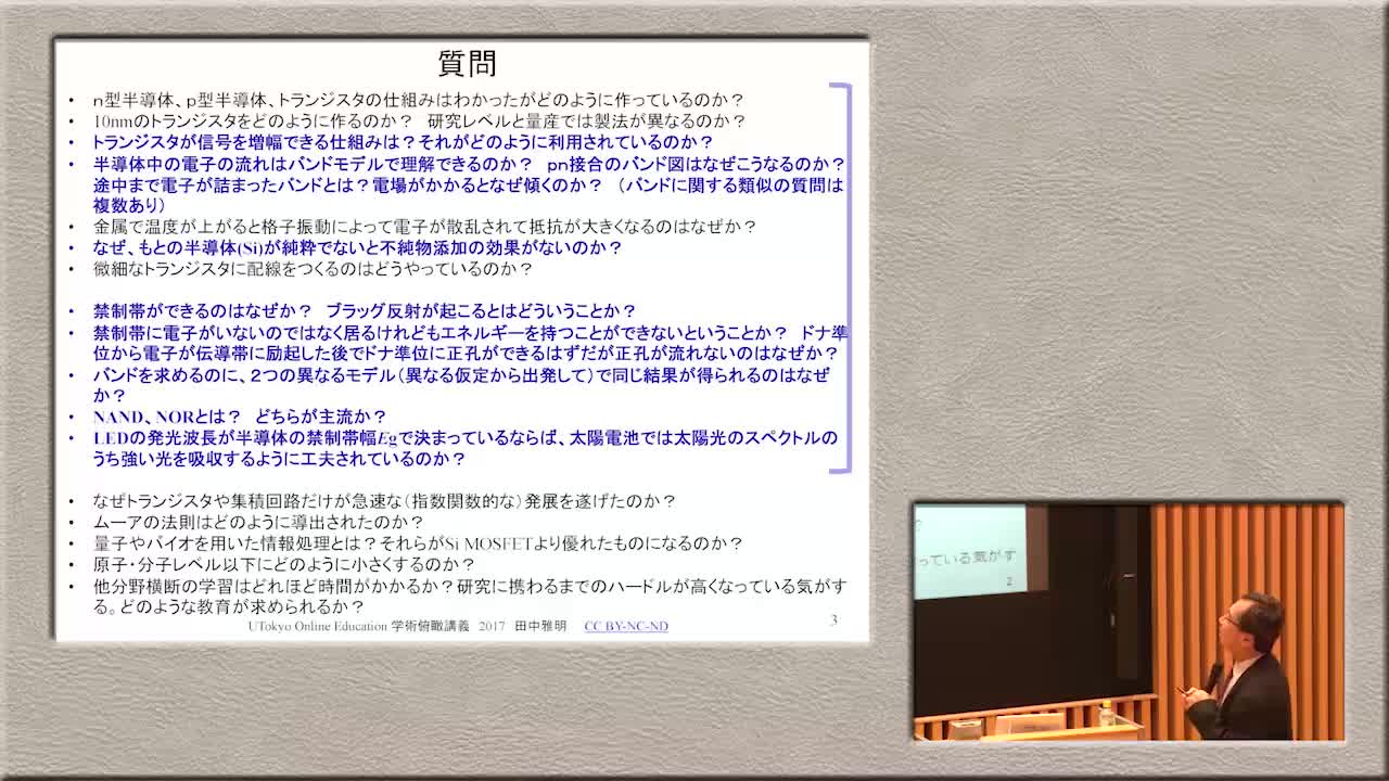 物質科学と先端研究の世界