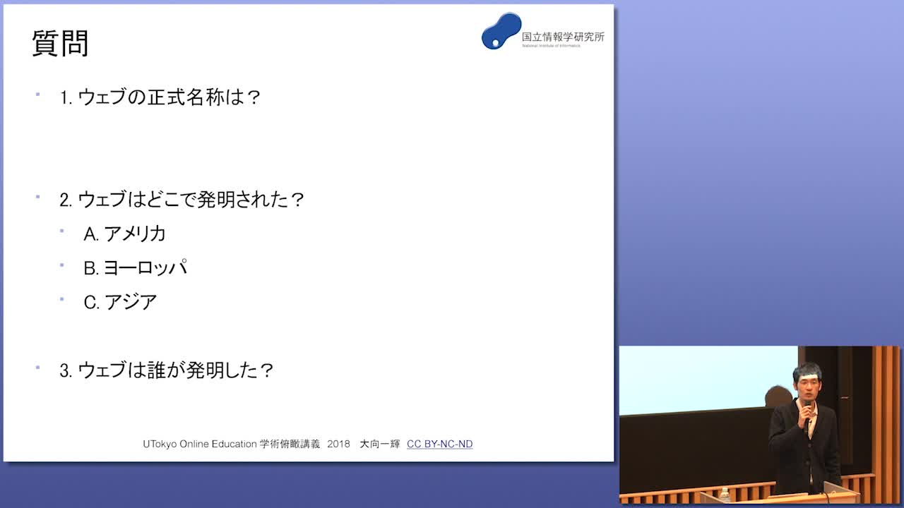 知識のインターネット