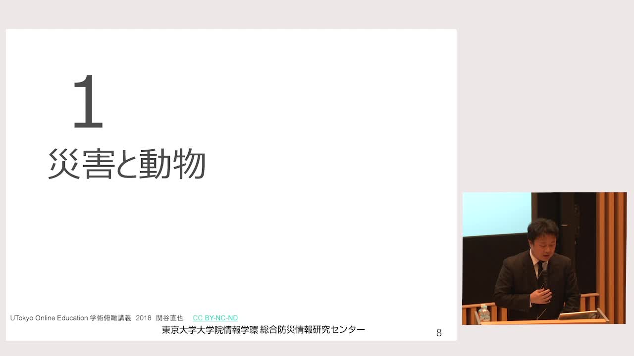 リスク・コミュニケーション、災害とOne Health