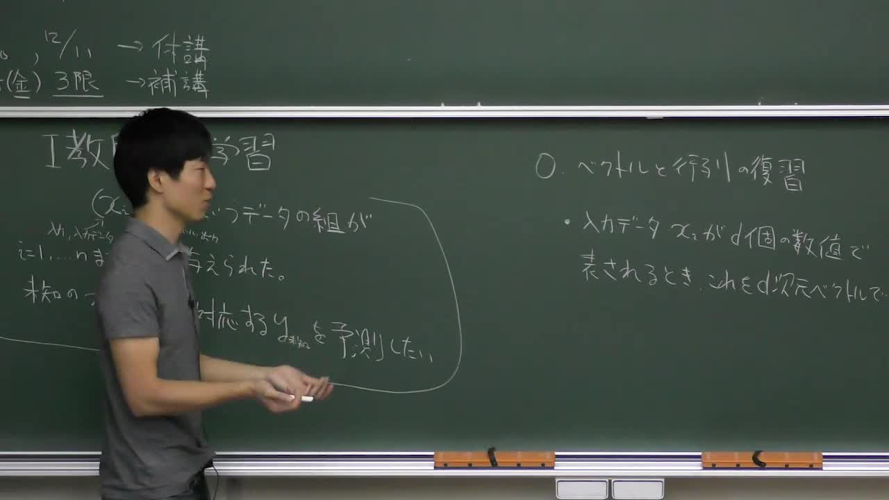 I. 教師あり学習 (1)