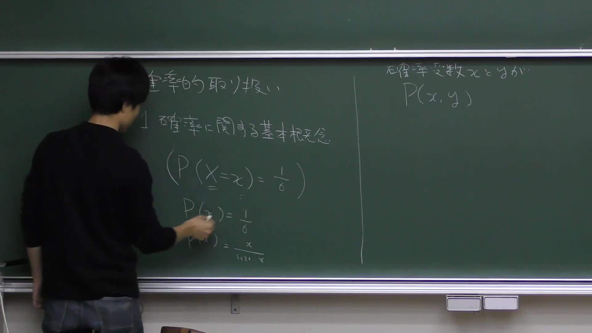 III. 確率的取り扱い (1)