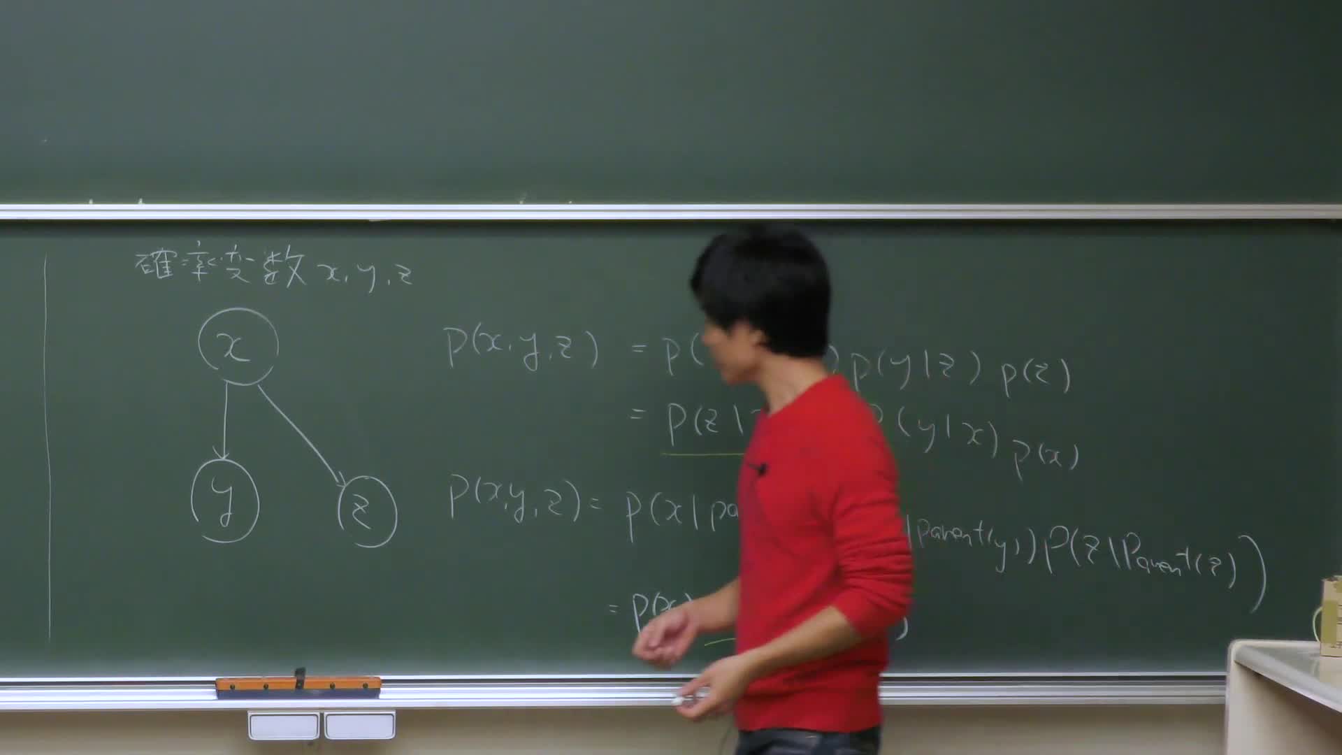 III. 確率的取り扱い (2)