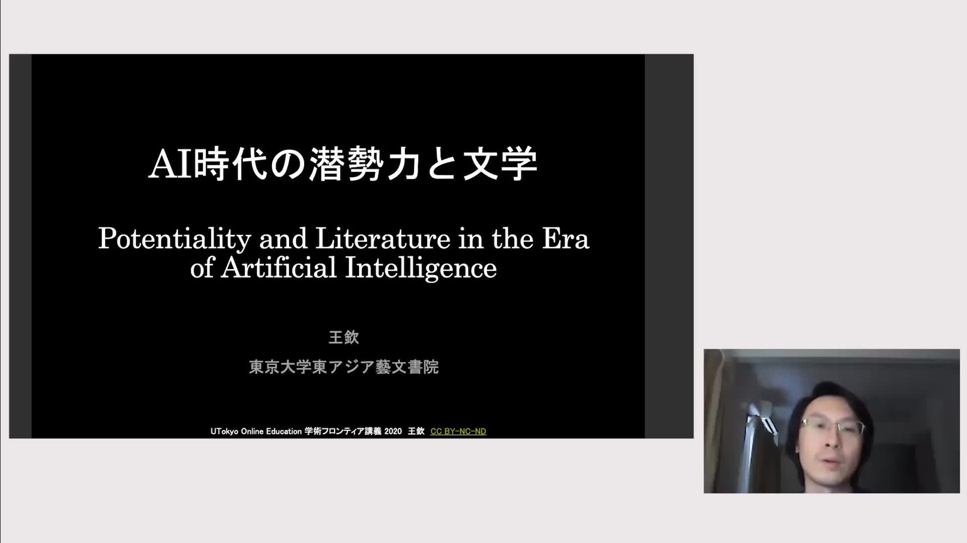 Potentiality and Literature in the Era of Artificial Intelligence