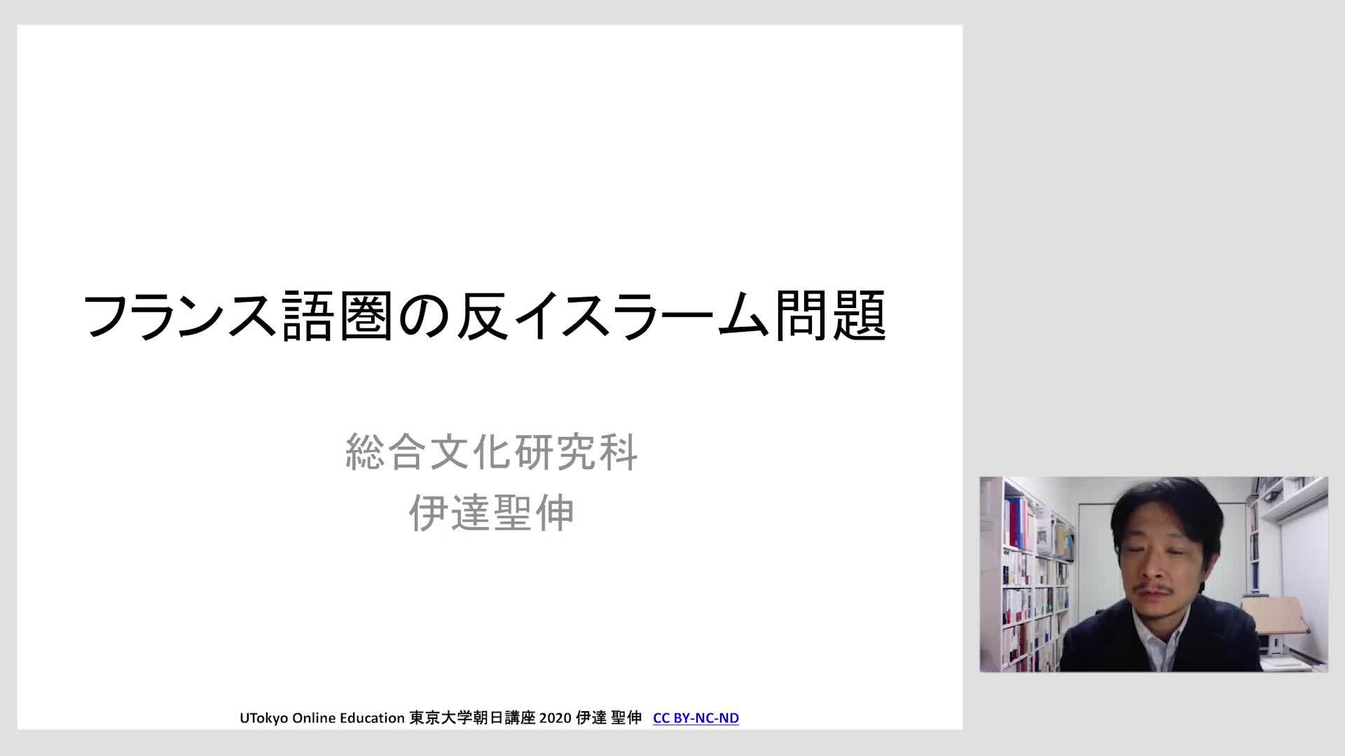 フランス語圏の反イスラーム問題