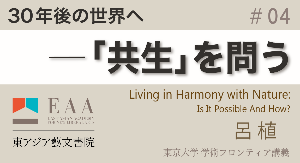 Living in Harmony with Nature: Is It Possible And How?