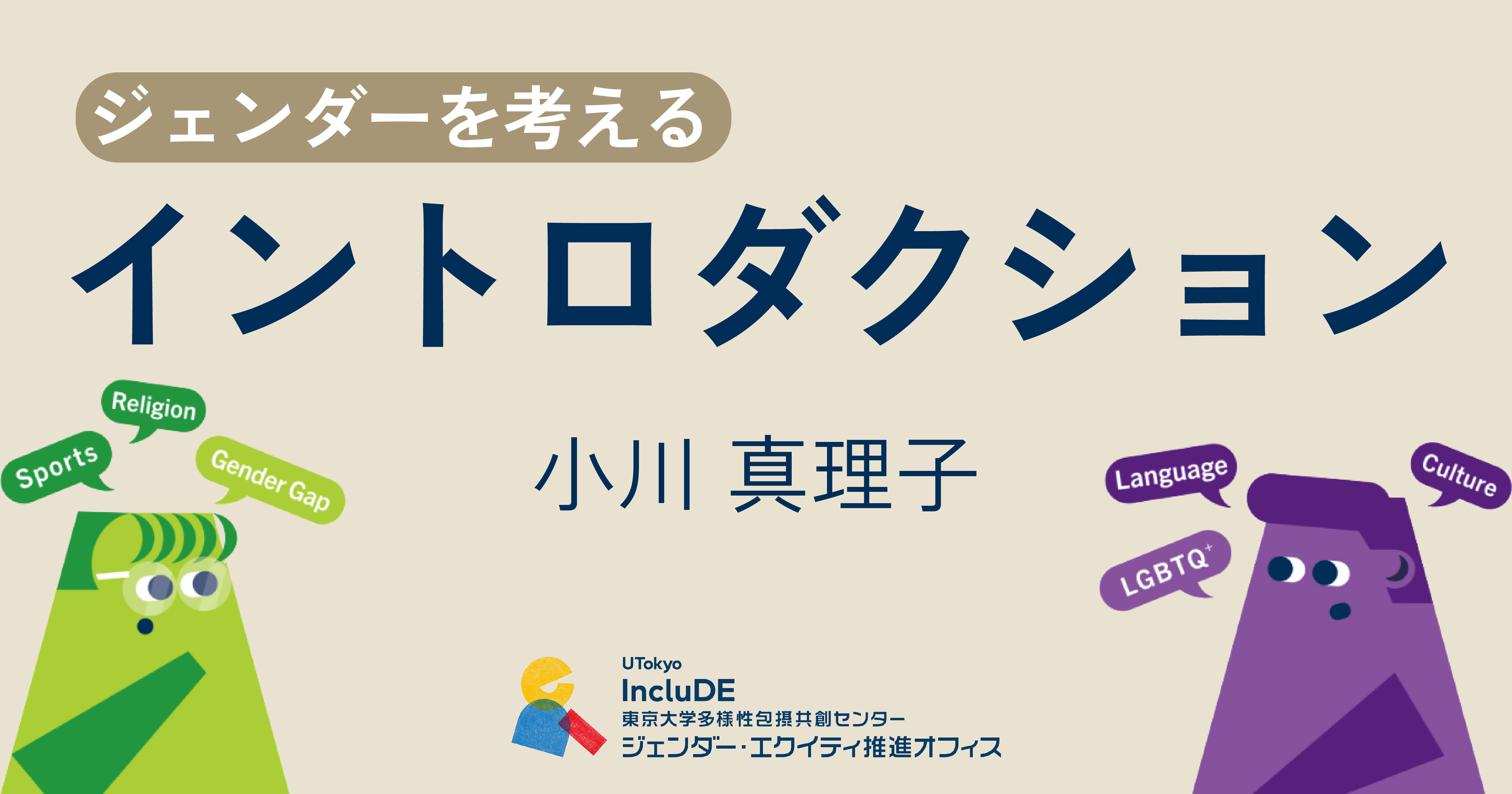 イントロダクション