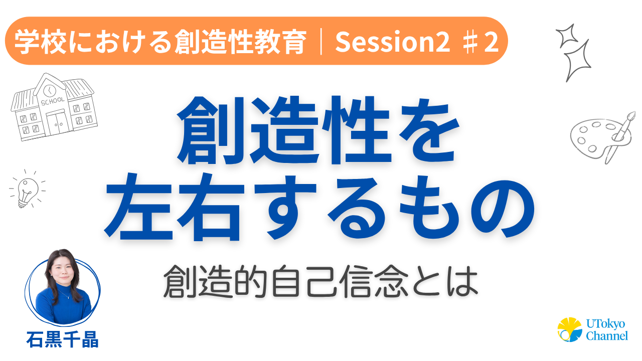 創造性を促進する要因・阻害する要因