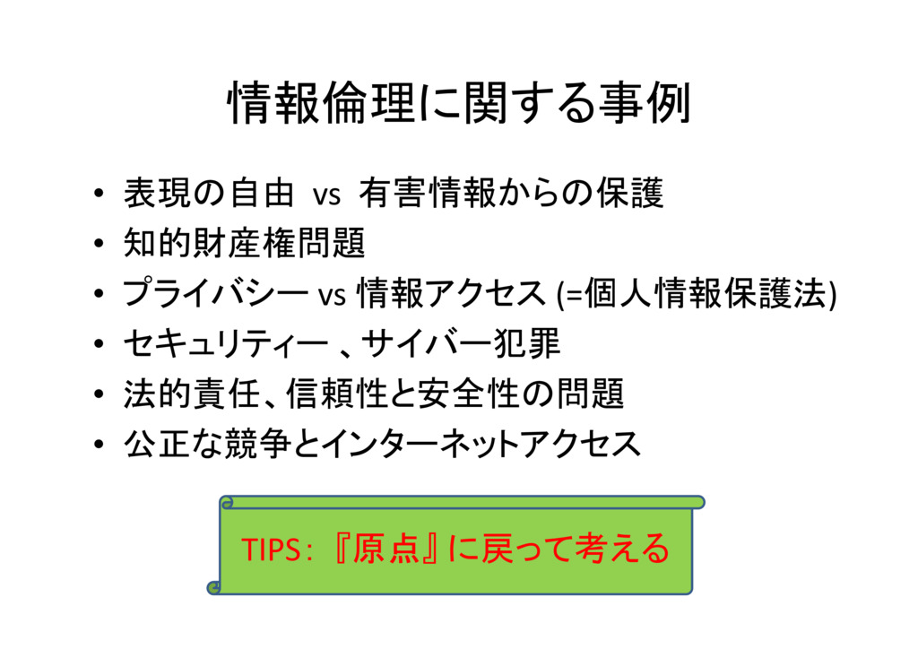 ガバナンス