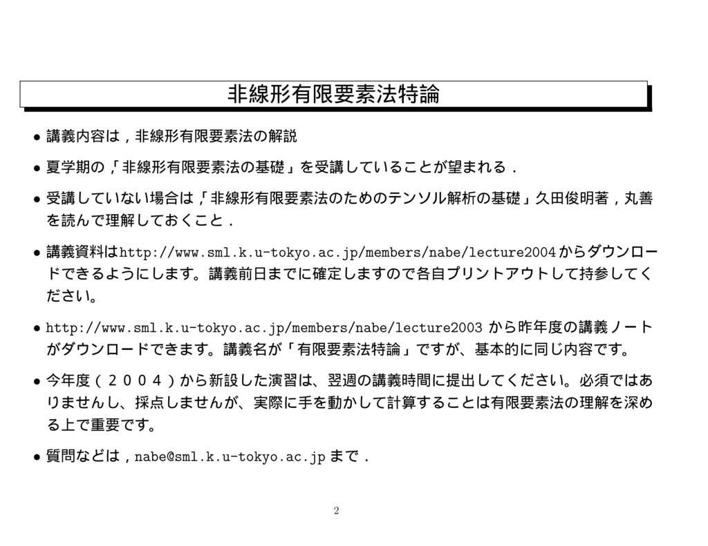 微分方程式の境界値問題の有限要素解析