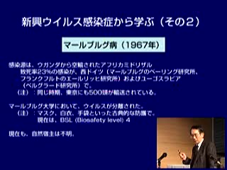 ウイルスと人類の戦い