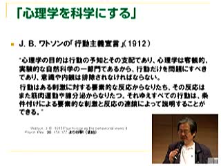 「心」の科学は可能か