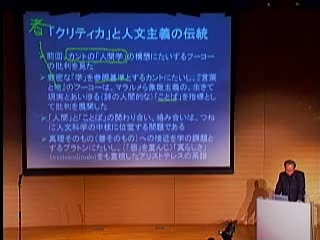 「クリティカ」の伝統