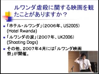ルワンダの虐殺から考える　－ゲスト武内進一