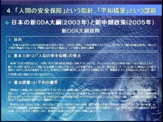 紛争・平和と貧困・開発はどのように関連しているのか？