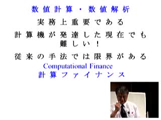 ファイナンスの実務的な問題と高い次元の積分計算