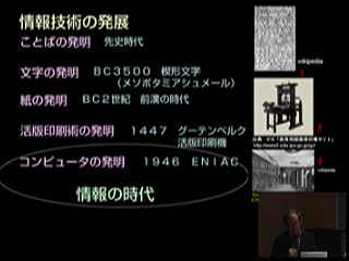 還暦を過ぎたコンピュータ-情報技術の歴史