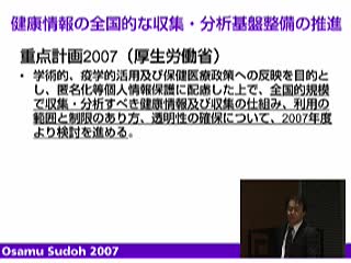 グローバル化するネットワーク社会とガバナンス ゲスト：長谷部恭男