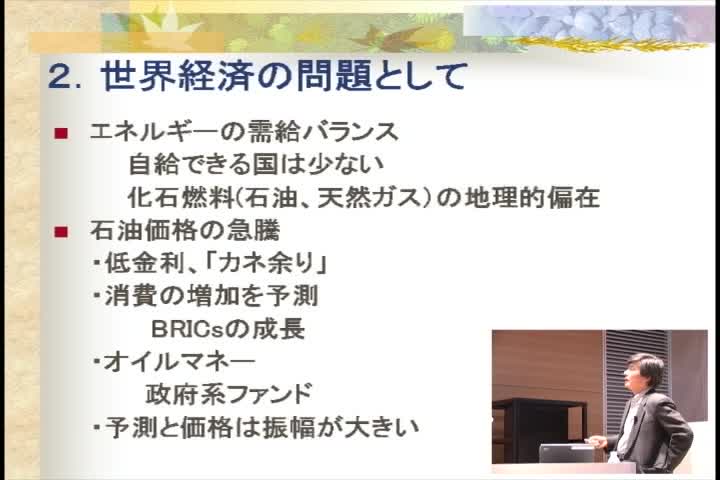 世界経済の問題として