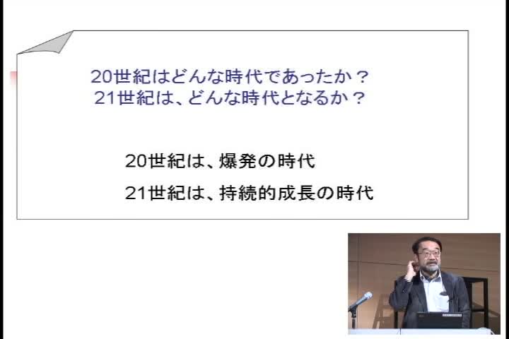 地球環境問題とは何か？