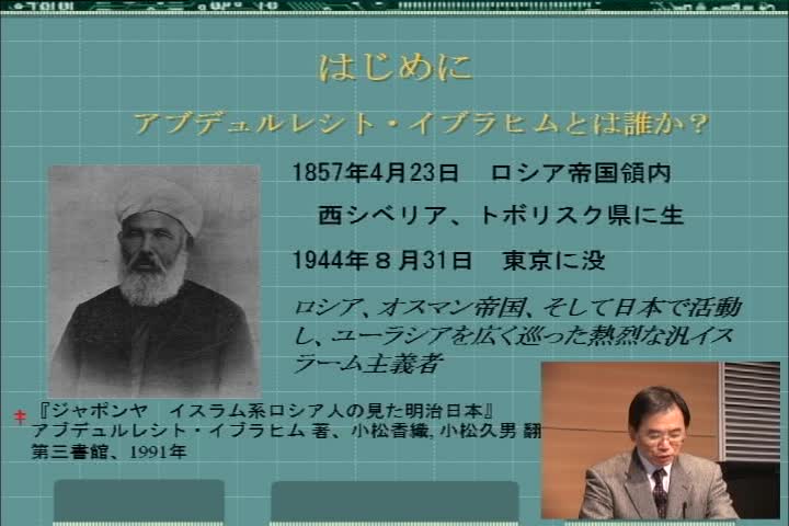 イブラヒムの旅－境界を越えて－