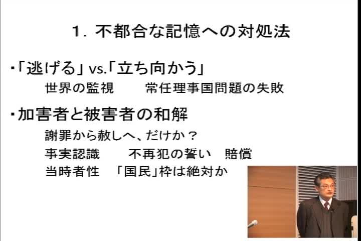 ナショナリズムと「忘れ得ぬ他者」
