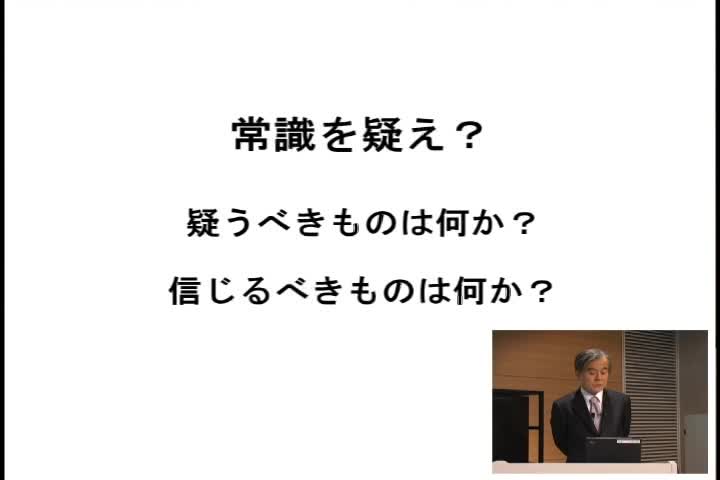 地球環境の持続性