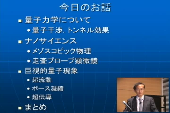 ヒトと機械－デジタル化時代の人間とは