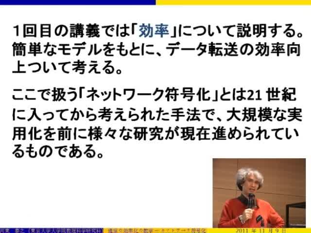 通信の効率化の数学---ネットワーク符号化