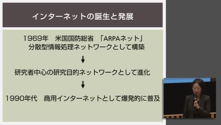 情報と社会