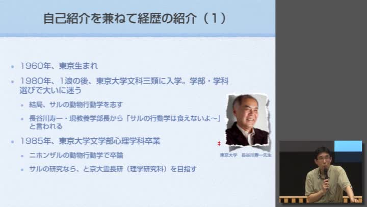 情報と生命 (2)