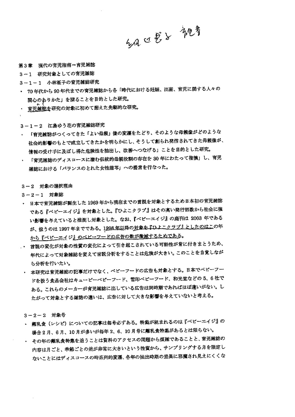 予備日（＋コンパ）/ 3年生期末レポート〆切