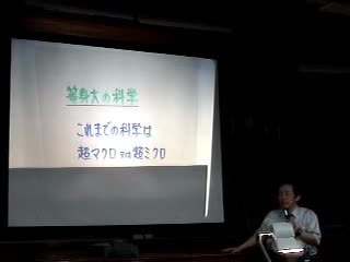 私的学際情報学概論