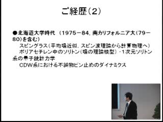 髙山一 最終講義