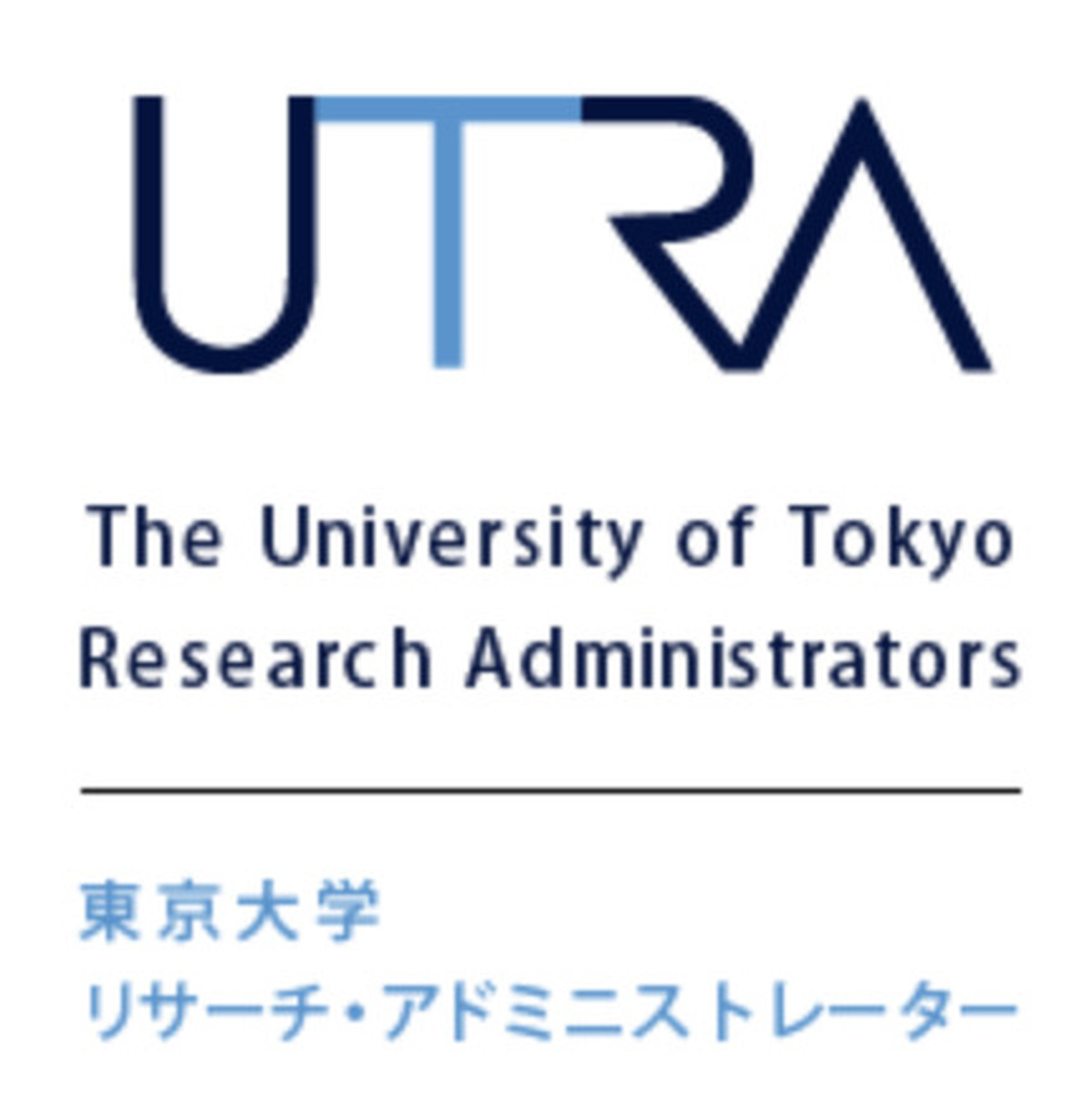 リサーチ・アドミニストレーター（URA）研修