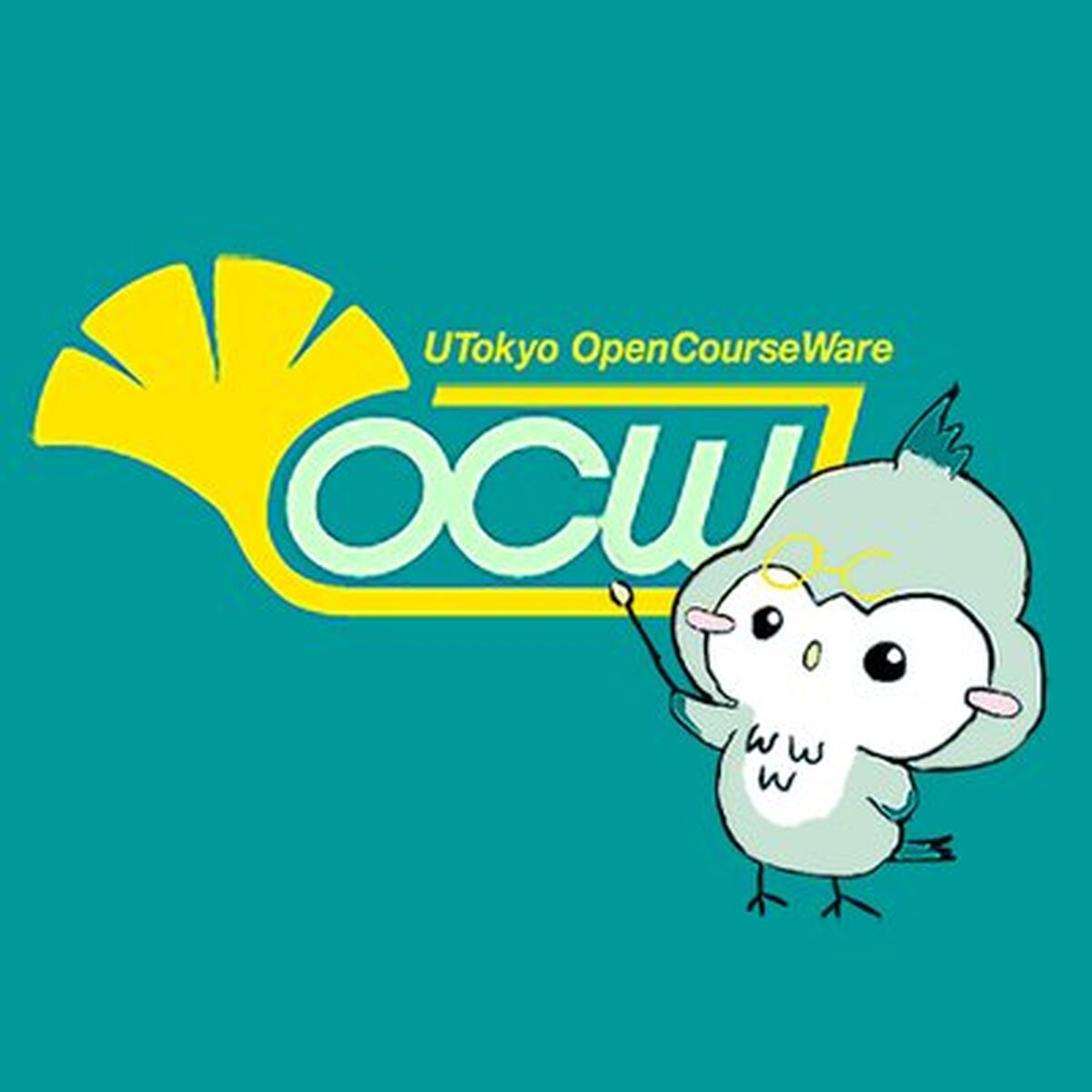 UTokyo OCW説明会