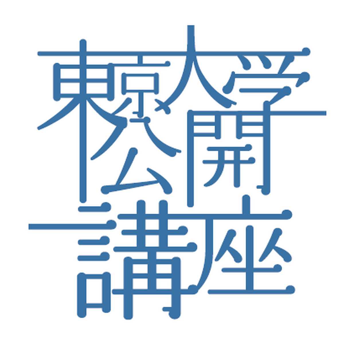 複素解析学I | UTokyo Channel