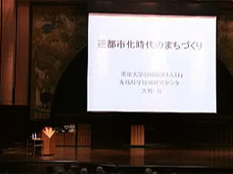 逆都市化時代のまちづくり