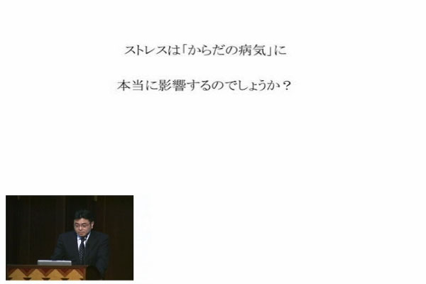 ストレスによる病を防ぐ