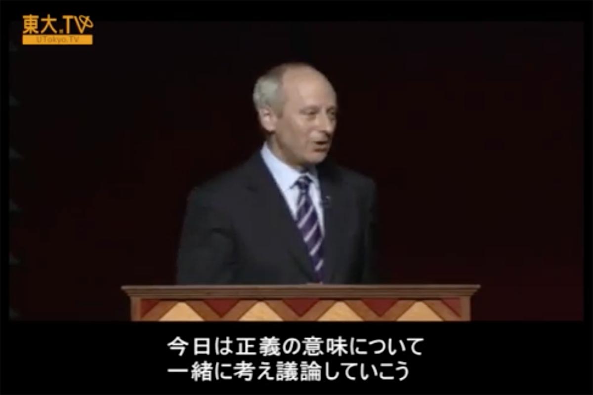 ハーバード白熱教室 in JAPAN